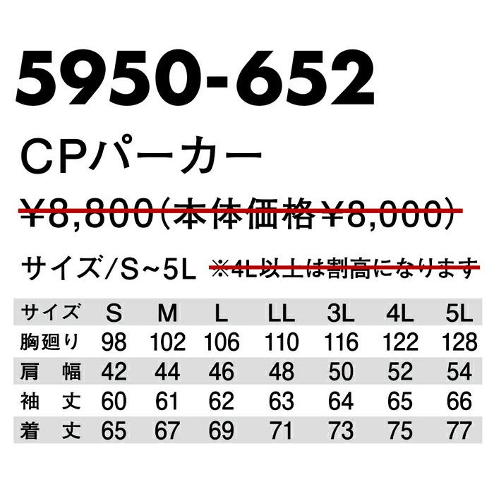 S-5L 作業服 寅壱 防寒着 5950-652 CPパーカー (秋冬 新作) | 寅壱 | 02