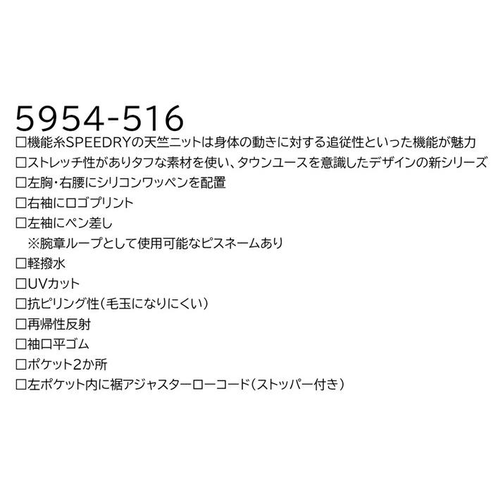 S-XL 作業服 寅壱 作業着 5954-516 ホッケーシャツ (ルーズシルエット 年間)(大きいサイズも同価格) | 寅壱 | 01