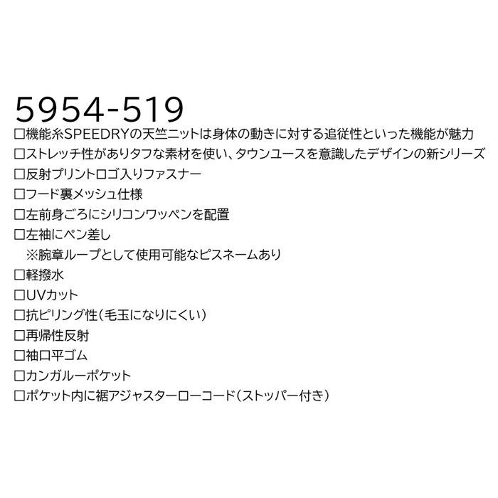 S-XL 作業服 寅壱 作業着 5954-519 アノラック (ルーズシルエット 年間)(大きいサイズも同価格) | 寅壱 | 01