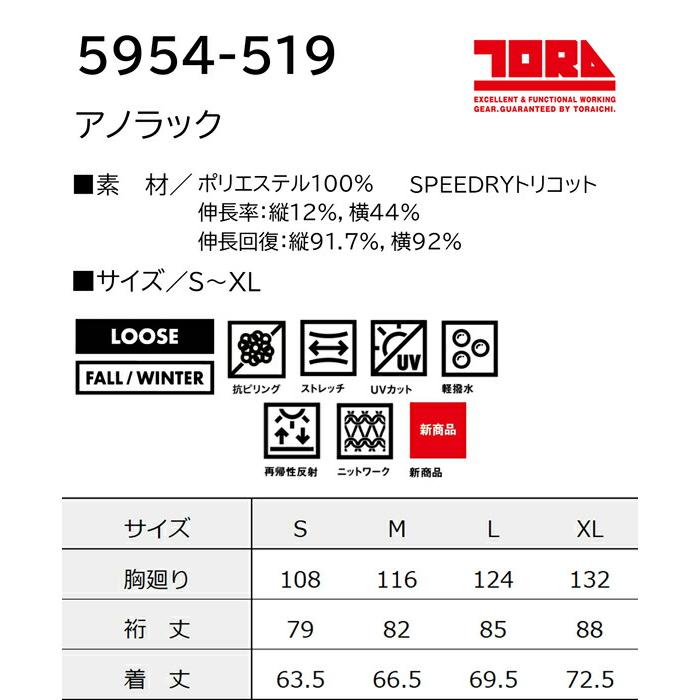 S-XL 作業服 寅壱 作業着 5954-519 アノラック (ルーズシルエット 年間)(大きいサイズも同価格) | 寅壱 | 02