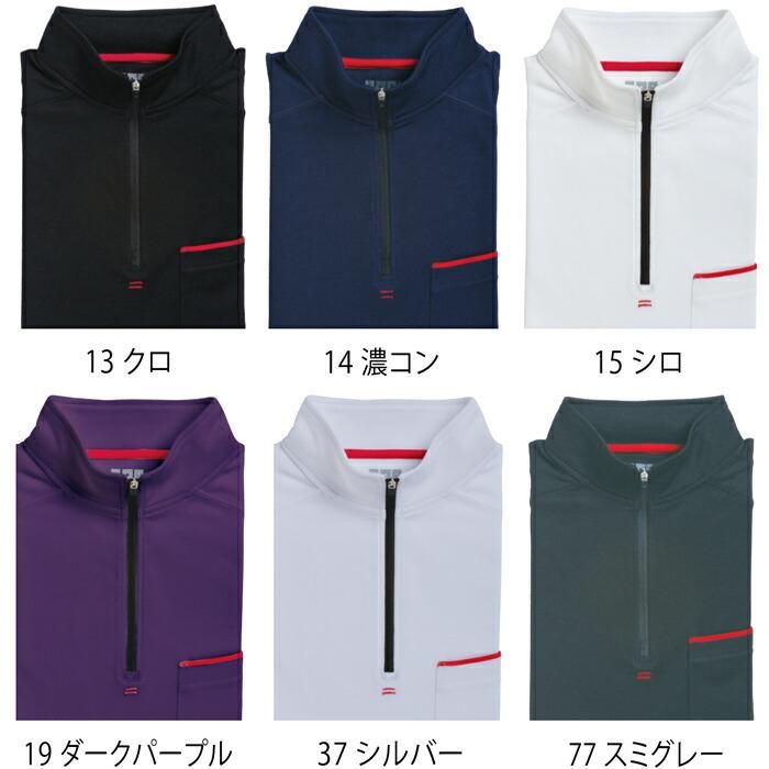 M-5L 作業服 寅壱 作業着 5960-623 赤耳ジップアップハイネックシャツ(大きいサイズも同価格) | 寅壱 | 01