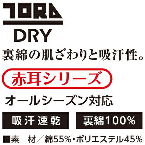 M-5L 作業服 寅壱 作業着 5960-623 赤耳ジップアップハイネックシャツ(大きいサイズも同価格) | 寅壱 | 03