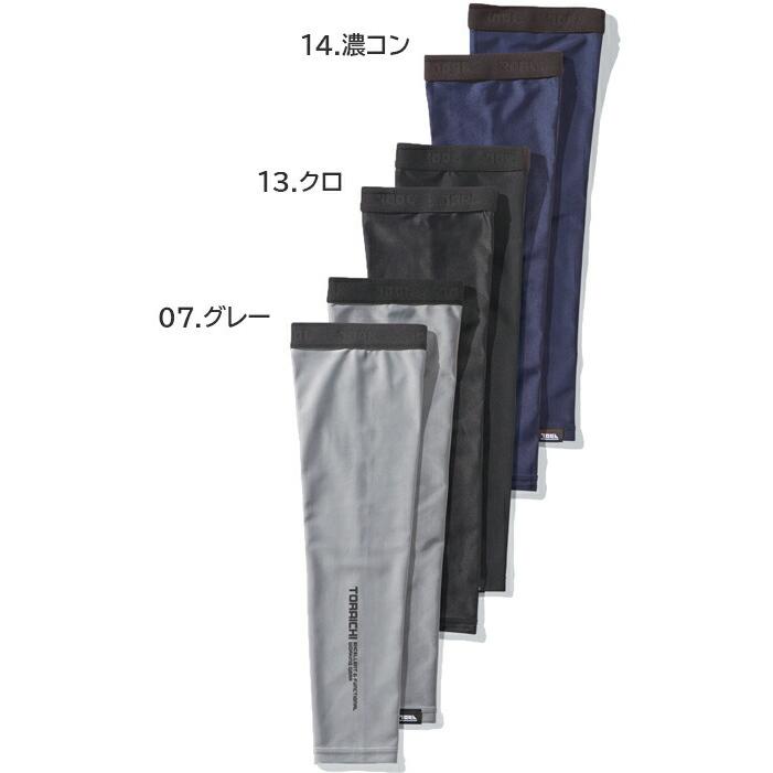 M-LL  作業服 寅壱 作業着 5982-947 アームカバー  (レギュラーフィット 春夏)(大きいサイズも同価格) | 寅壱 | 01