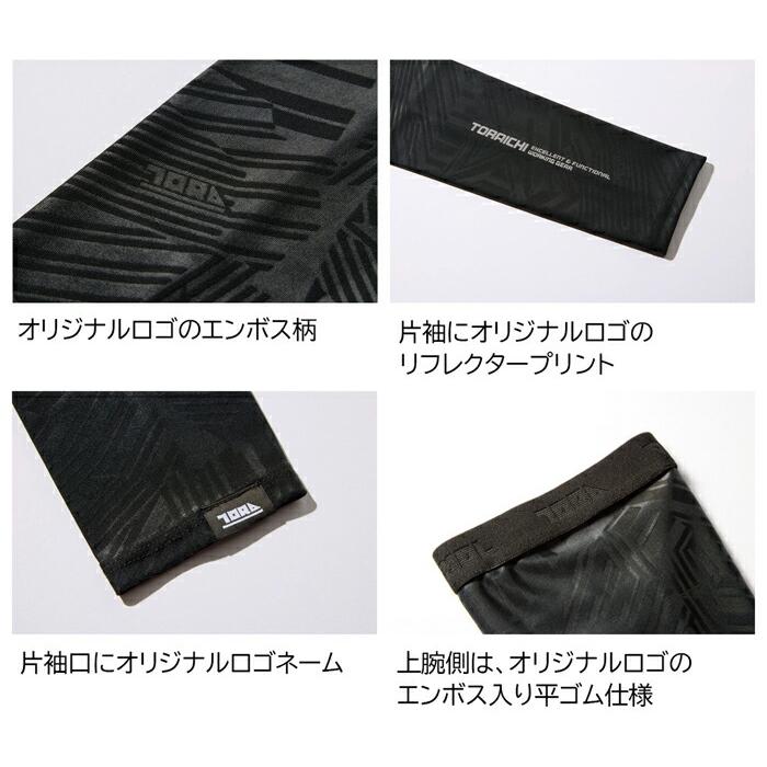 M-LL  作業服 寅壱 作業着 5984-947 アームカバー  (レギュラーフィット 春夏) | 寅壱 | 01