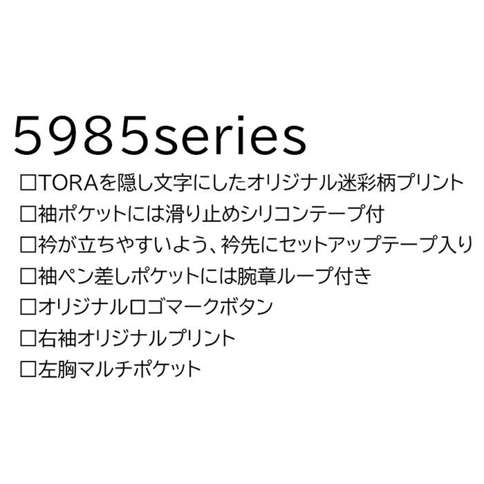 S-5L 作業服 寅壱 作業着 5985-614 迷彩柄長袖ポロシャツ (スリムフィット 年間)(大きいサイズも同価格) | 寅壱 | 01