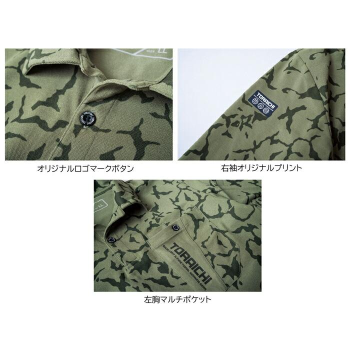 S-5L 作業服 寅壱 作業着 5985-614 迷彩柄長袖ポロシャツ (スリムフィット 年間)(大きいサイズも同価格) | 寅壱 | 03