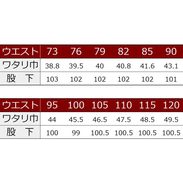 寅壱 7016-418 超超ロング八分 105cm (鳶衣料 春夏用)｜1up｜03