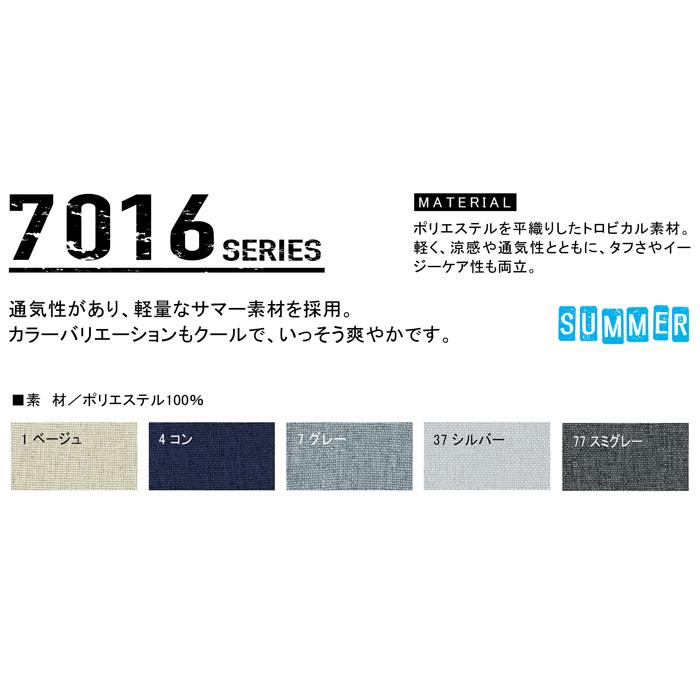 寅壱 7016-418 超超ロング八分 110cm (鳶衣料 春夏用)｜1up｜02