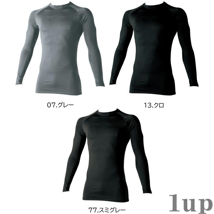 S-3L 作業服 寅壱 作業着 7951-617 長袖クルーネックTシャツ (レギュラーフィット 秋冬)(大きいサイズも同価格) | 寅壱 | 04