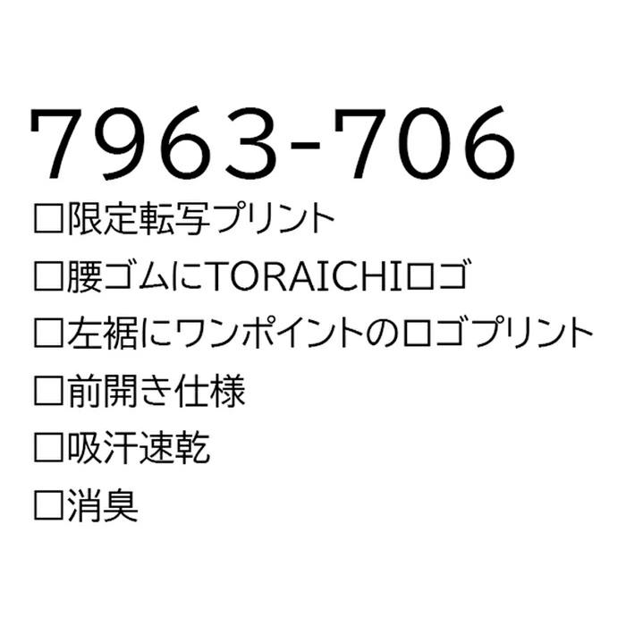 M-LL 作業服 寅壱 作業着 7963-706 ボクサーパンツ | 寅壱 | 01