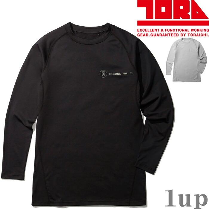 作業服 寅壱 作業着 7975-617 長袖クルーネックTシャツ （春夏用） | 寅壱