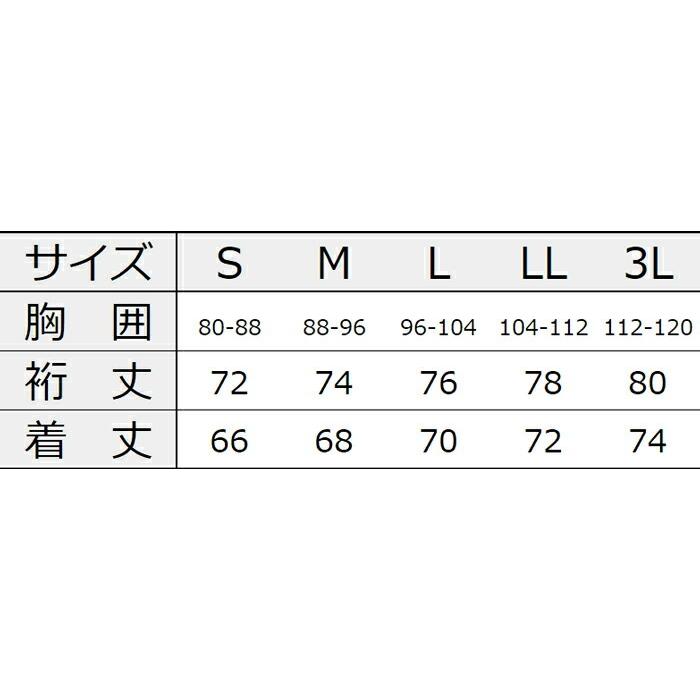 作業服 寅壱 作業着 7975-617 長袖クルーネックTシャツ （春夏用） | 寅壱 | 02
