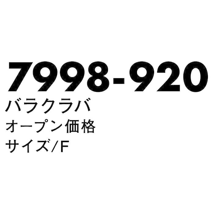 作業服 寅壱 作業着 7998-920 バラクラバ (秋冬) | 寅壱 | 02