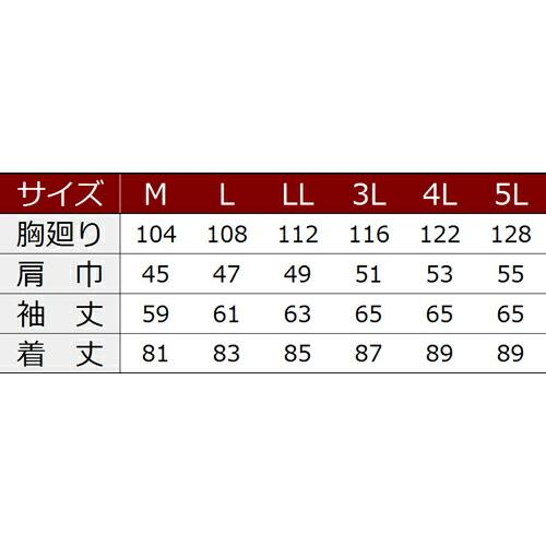 寅壱社製 丸寅 8020-143 ヒヨクオープン M-5L (鳶衣料 年間) | 寅壱 | 02