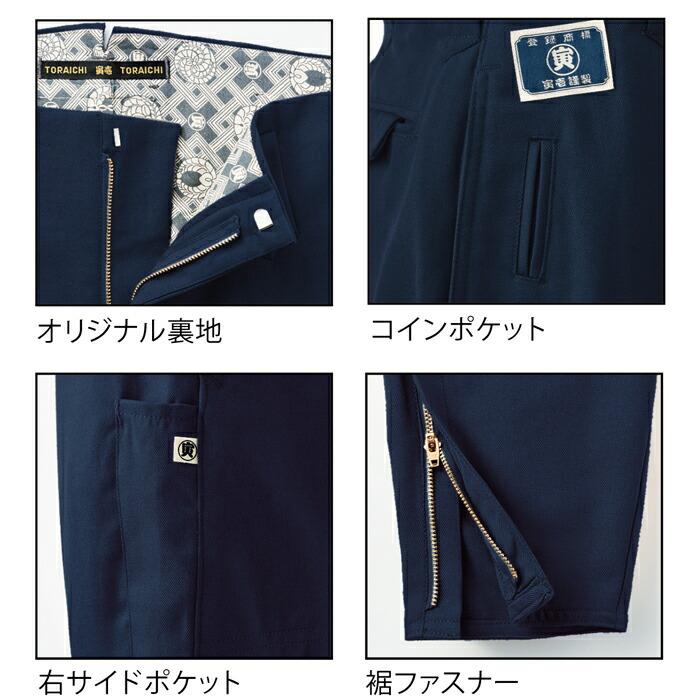 寅壱社製 丸寅 8020-407 乗馬ズボン 小(77)-100cm (鳶衣料 年間) | 寅壱 | 07