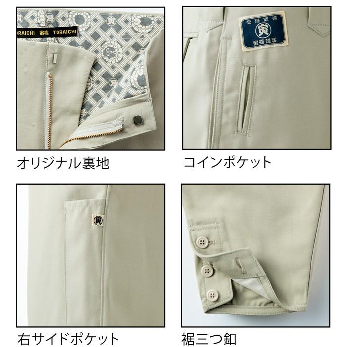 寅壱 寅壱社製 丸寅 8020-468 極細超超ロング八分 73cm-85cm (鳶