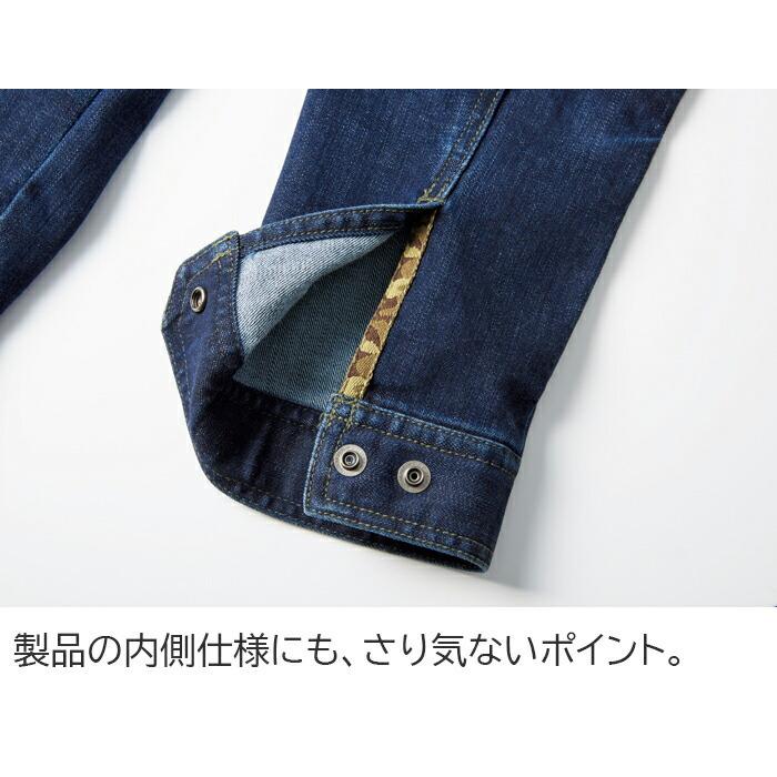 S-5L 作業服 寅壱 作業着 8830-124 デニムブルゾン(年間 スリムフット) | 寅壱 | 06