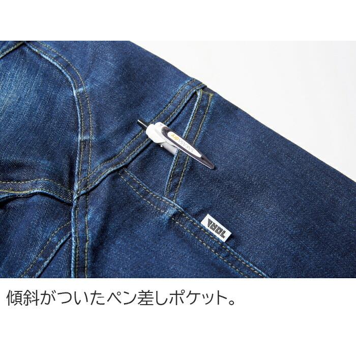 S-5L 作業服 寅壱 作業着 8830-124 デニムブルゾン(年間 スリムフット) | 寅壱 | 07