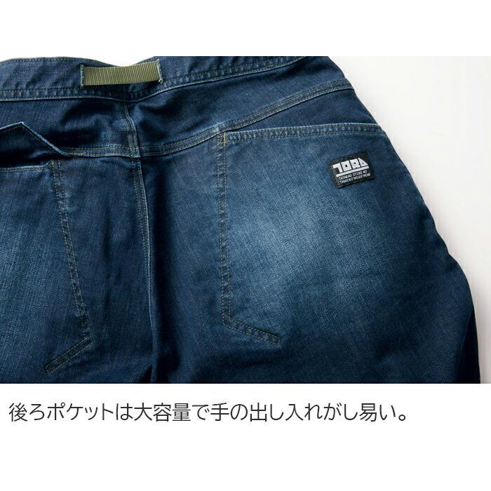 寅壱 S-5L 作業服 作業着 8830-720 デニムトラスタイルパンツ(年間