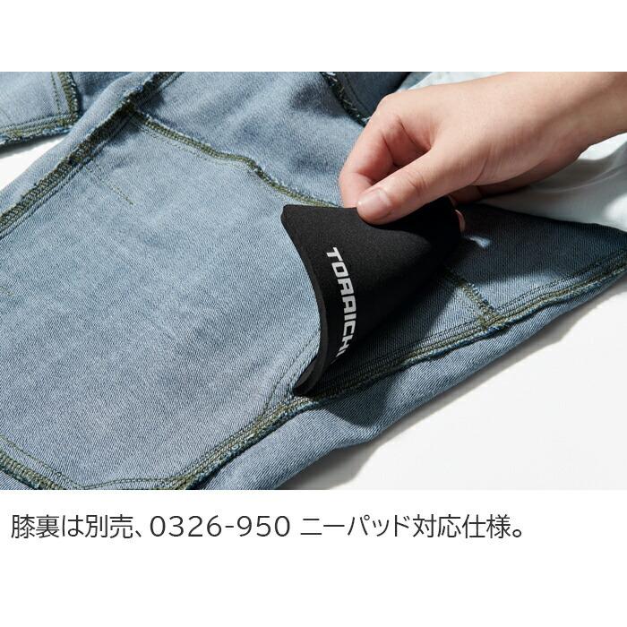 寅壱 上下 デニム 作業服 作業着 ストレッチ 04.コン 上下セット 8830