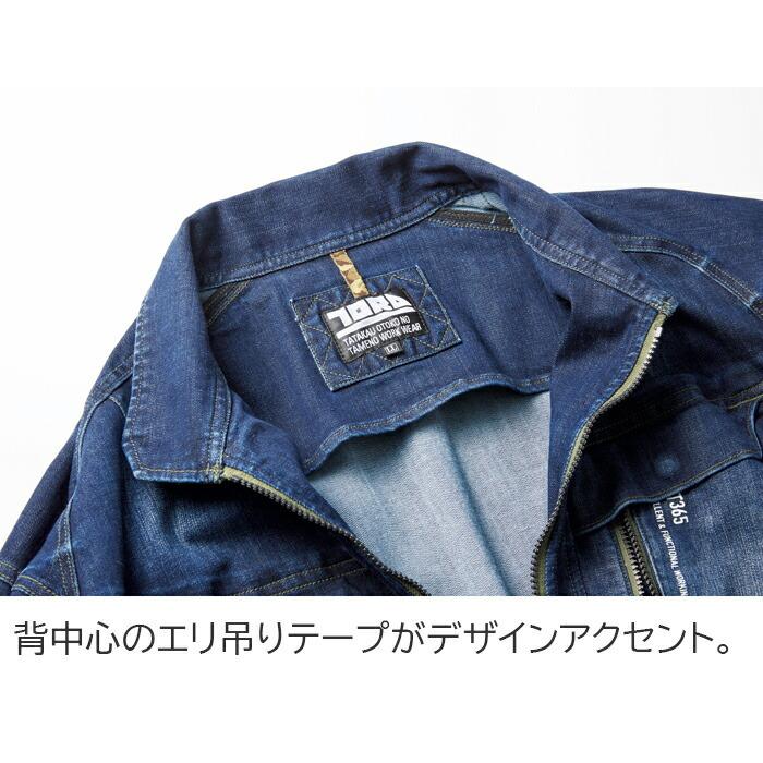 寅壱 上下 デニム 作業服 作業着 ストレッチ 04.コン 上下セット 寅壱 上下 デニム 作業服 作業着 ストレッチ 04.コン 上下セット