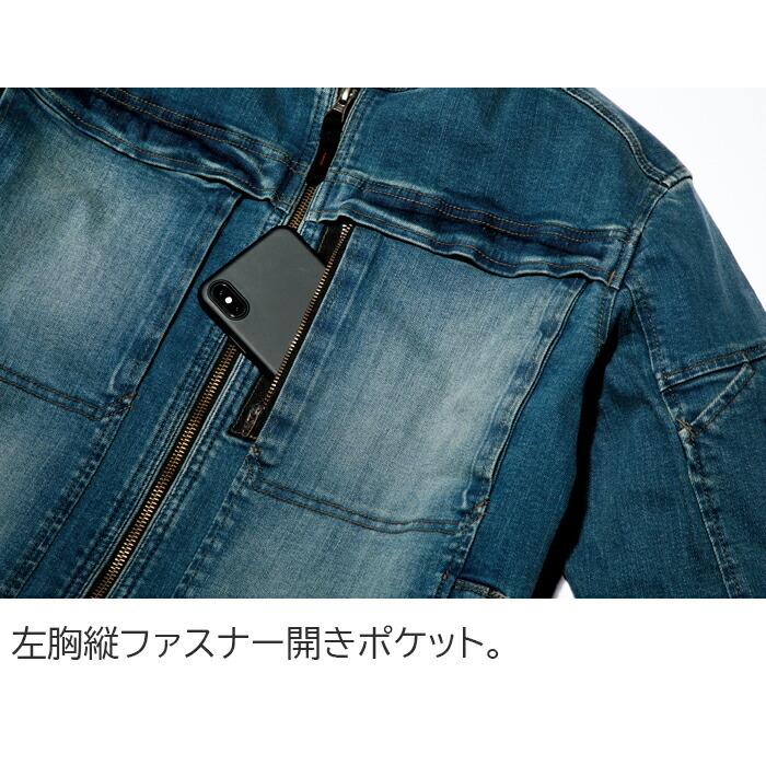 S-5L 作業服 寅壱 作業着 8850-554 デニムライダースジャケット (年間 レギュラーフィット) | 寅壱 | 03