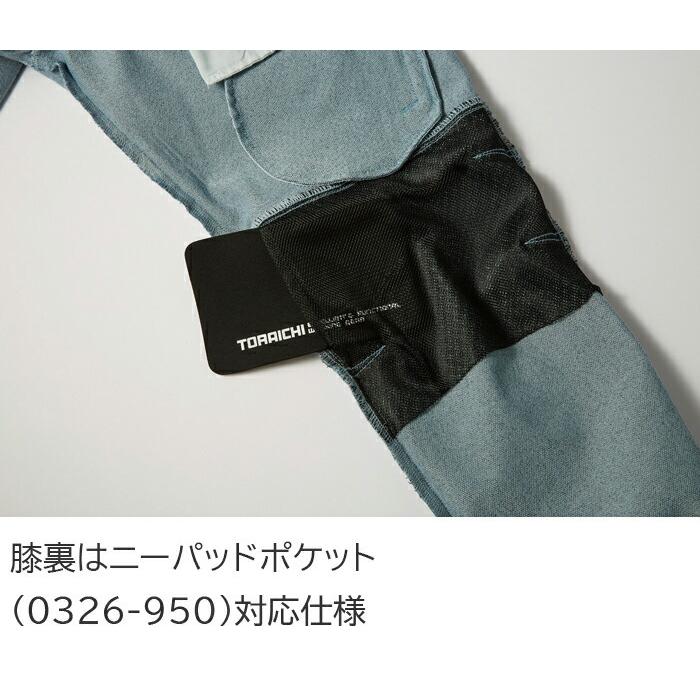 高品質】【高品質】寅壱 新作 春夏用 上下 デニム 作業服 作業着