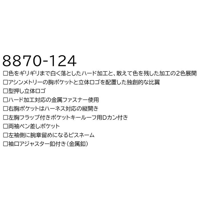S-5L 作業服 寅壱 作業着 8870-124 デニムワークジャケット (スリムフィット 年間)(大きいサイズも同価格) | 寅壱 | 01