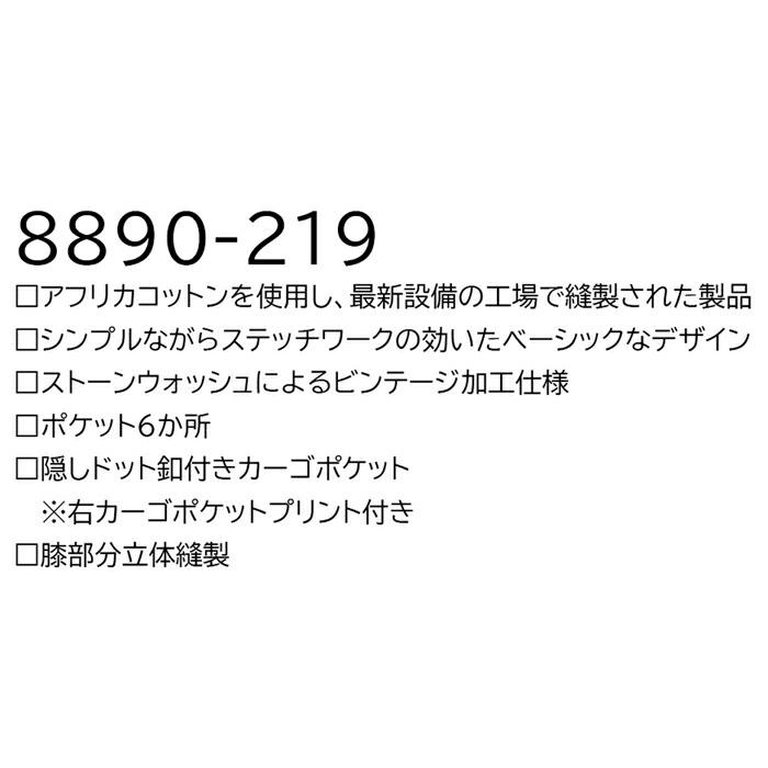 寅壱 新作 秋冬用 上下 デニム 作業服 作業着 ストレッチ デニム 04