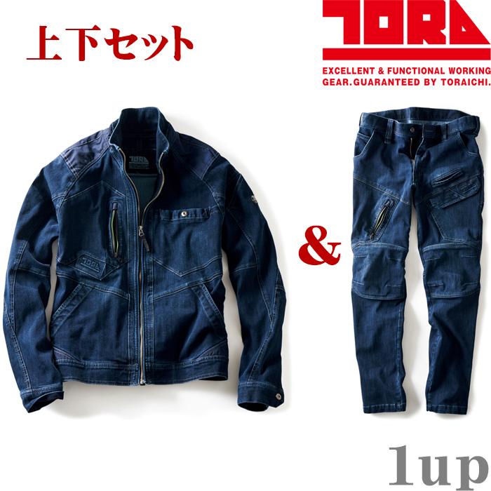 寅壱 上下 デニム 作業服 作業着 ストレッチ デニム 04.コン 上下