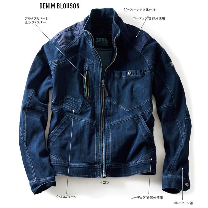 寅壱 デニム作業着 上下 8910 寅壱 上下 デニム 作業服 作業着 ストレッチ デニム 04.コン 上下
