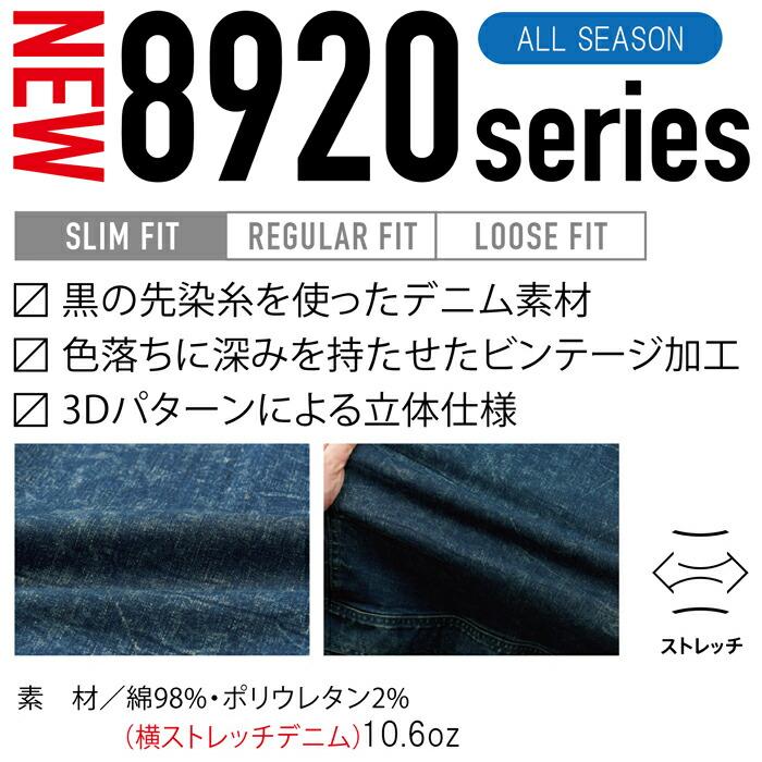 S-5L 作業服 寅壱 作業着 8920-124 デニム 長袖ブルゾン(年間)(大きいサイズも同価格) | 寅壱 | 01