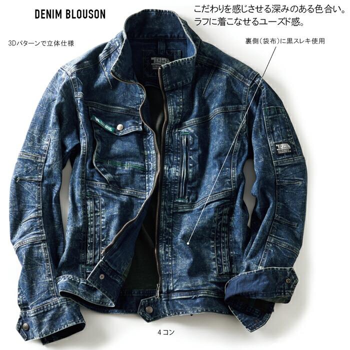 S-5L 作業服 寅壱 作業着 8920-124 デニム 長袖ブルゾン(年間)(大きいサイズも同価格) | 寅壱 | 03