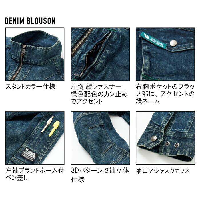 S-5L 作業服 寅壱 作業着 8920-124 デニム 長袖ブルゾン(年間)(大きいサイズも同価格) | 寅壱 | 04