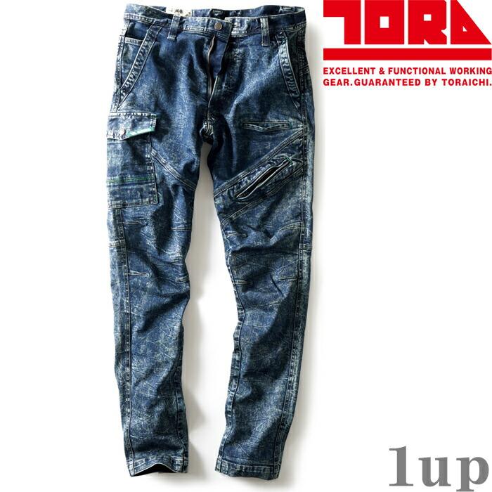 S-5L 作業服 寅壱 作業着 8920-219 デニムカーゴパンツ (作業ズボン 年間)(大きいサイズも同価格) | 寅壱