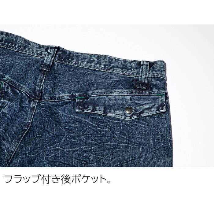 寅壱 上下 デニム 作業服 作業着 横ストレッチ 04.コン 上下