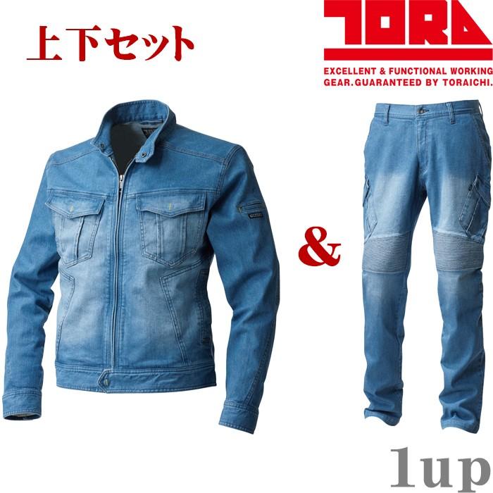 寅壱 上下 デニム 作業服 作業着 ストレッチ デニム 29.アイスブルー 
