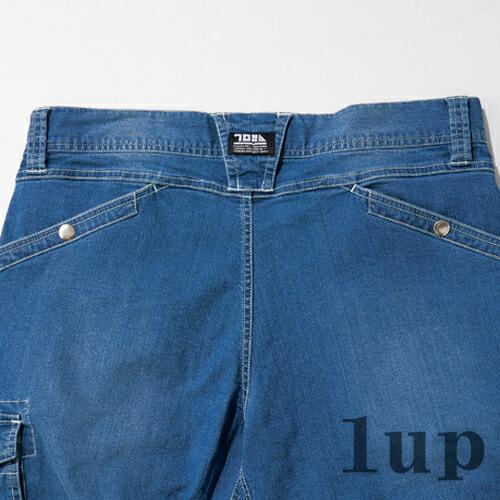 S-5L 作業服 夏用 寅壱 作業着 8970-235 ストレッチ デニム カーゴジョガーパンツ (接触冷感 大きいサイズも同価格 春夏用) | 寅壱 | 10