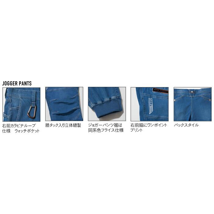 S-5L 作業服 夏用 寅壱 作業着 8970-235 ストレッチ デニム カーゴジョガーパンツ (接触冷感 大きいサイズも同価格 春夏用) | 寅壱 | 01
