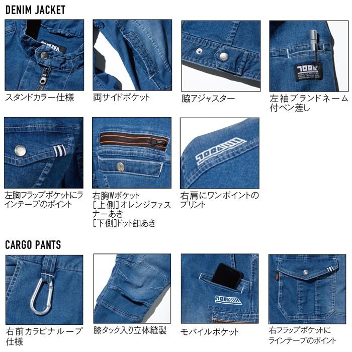 1着~可！寅壱 作業着 冷感 ストレッチ パンツ デニム 夏用 新品 M 7着 寅壱 春夏用 上下 デニム 作業服 作業着 ストレッチ デニム 04.コン