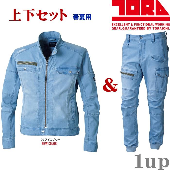 BURTLE バートル 作業服 作業着 上下セット 7081 ジャケットM-3L と