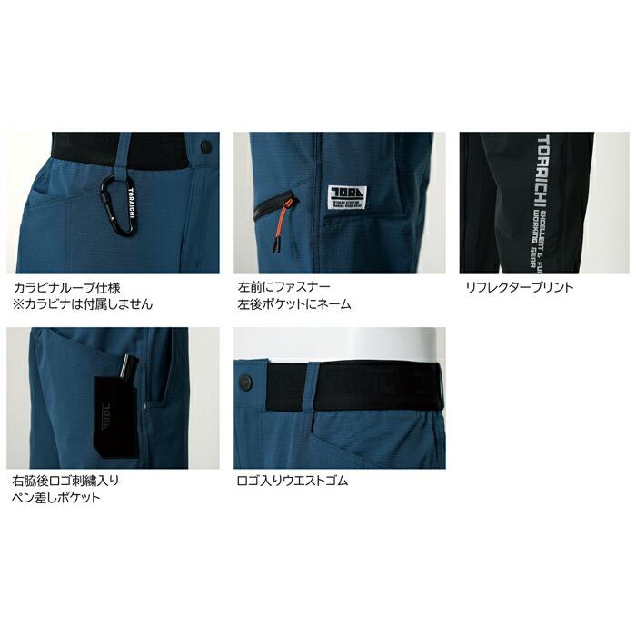 S-5L 作業服 寅壱 作業着 9224-245 ハイブリッドジョガーパンツ (春夏 レギュラーフィット)(大きいサイズも同価格) | 寅壱 | 03