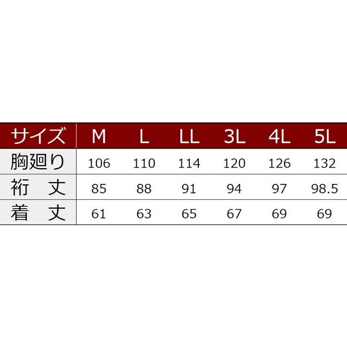 M-5L 作業服 寅壱 作業着 9334-124 長袖ブルゾン  (春夏用)(大きいサイズも同価格) | 寅壱 | 02
