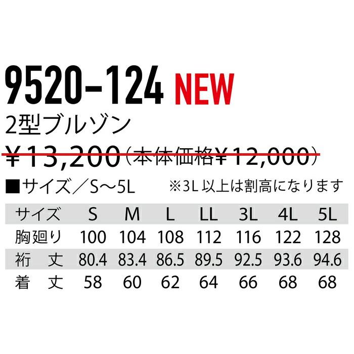 作業服 寅壱 作業着 9520-124 2型ブルゾンS-LL (年間) | 寅壱 | 02