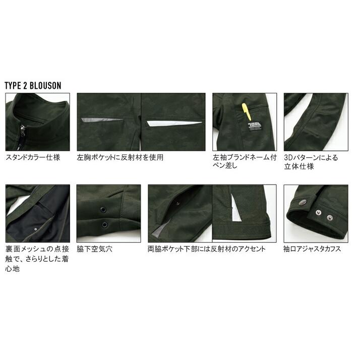 作業服 寅壱 作業着 9520-124 2型ブルゾンS-LL (年間) | 寅壱 | 04