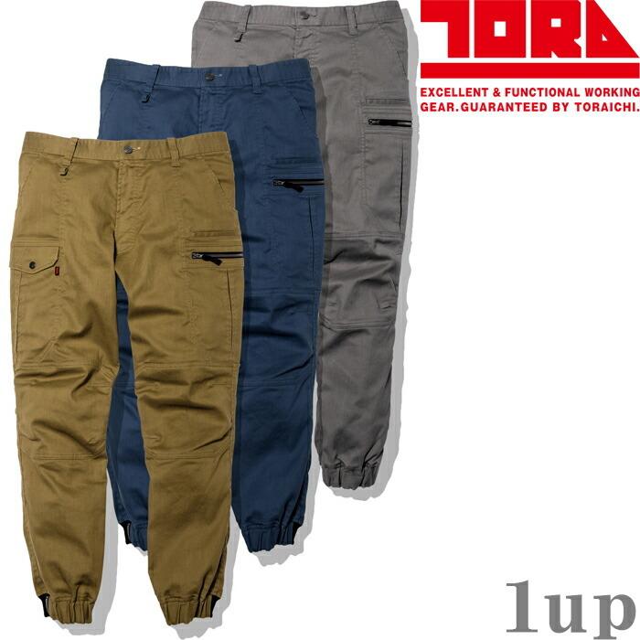 S-5L 作業服 寅壱 作業着 9530-235 カーゴジョガーパンツ (年間 レギュラーフィット) | 寅壱