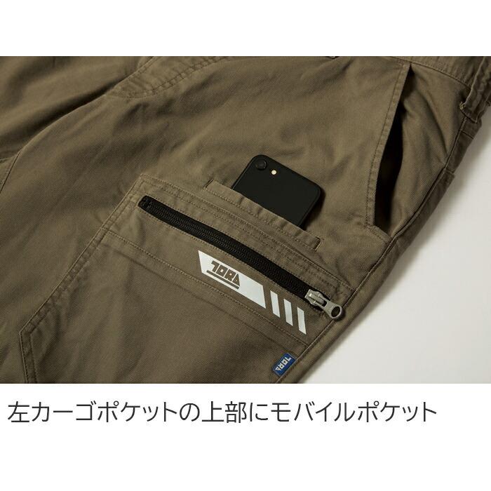S(72)-5L(105)  作業服 寅壱 作業着 9531-219 カーゴパンツ  (レギュラーフィット 春夏)(大きいサイズも同価格) | 寅壱 | 04