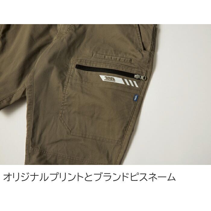 S(72)-5L(105)  作業服 寅壱 作業着 9531-219 カーゴパンツ  (レギュラーフィット 春夏)(大きいサイズも同価格) | 寅壱 | 06
