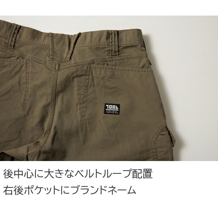 S(72)-5L(105)  作業服 寅壱 作業着 9531-235 カーゴジョガーパンツ  (レギュラーフィット 春夏)(大きいサイズも同価格) | 寅壱 | 05