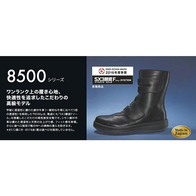 安全靴 シモン トリセオ 8538 黒 23.5cm-28.0cm (新 1706350) (シモン 安全靴) :simon-8538blk:ワンナップ  Yahoo!店 - 通販 - Yahoo!ショッピング